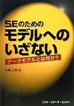 【中古】 リポジトリ入門解説 技術体系と活用ガイド/ソフト・リサーチ・センター/佐藤正美（情報システム・コンサルタント） リポジトリ入門解説 技術体系と活用ガイド (SRCハンドブック SE